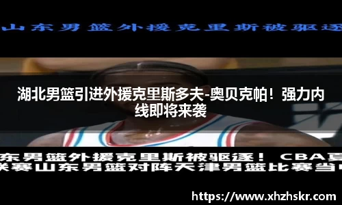 美嘉体育平台