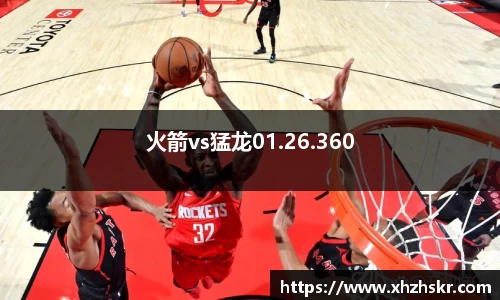 火箭vs猛龙01.26.360