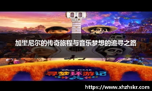 美嘉体育官网